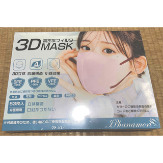 3D 高密度フィルターマスク(日用品/生活雑貨)