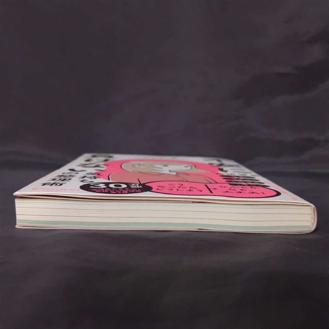 不安に負けない気持ちの整理術ハンディ版 エンタメ/ホビーの本(文学/小説)の商品写真