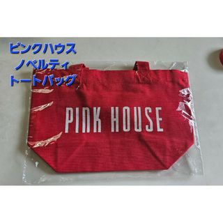 PINK HOUSE - ピンクハウス ノベルティトートバッグ赤