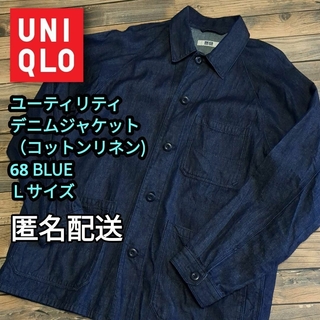 ユニクロ(UNIQLO)のユーティリティデニムジャケット（コットンリネン）68 BLUE　Lサイズ(Gジャン/デニムジャケット)