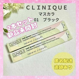 【新品未開封品】クリニーク マスカラ ラッシュパワー 01 黒 CLINIQUE(マスカラ)