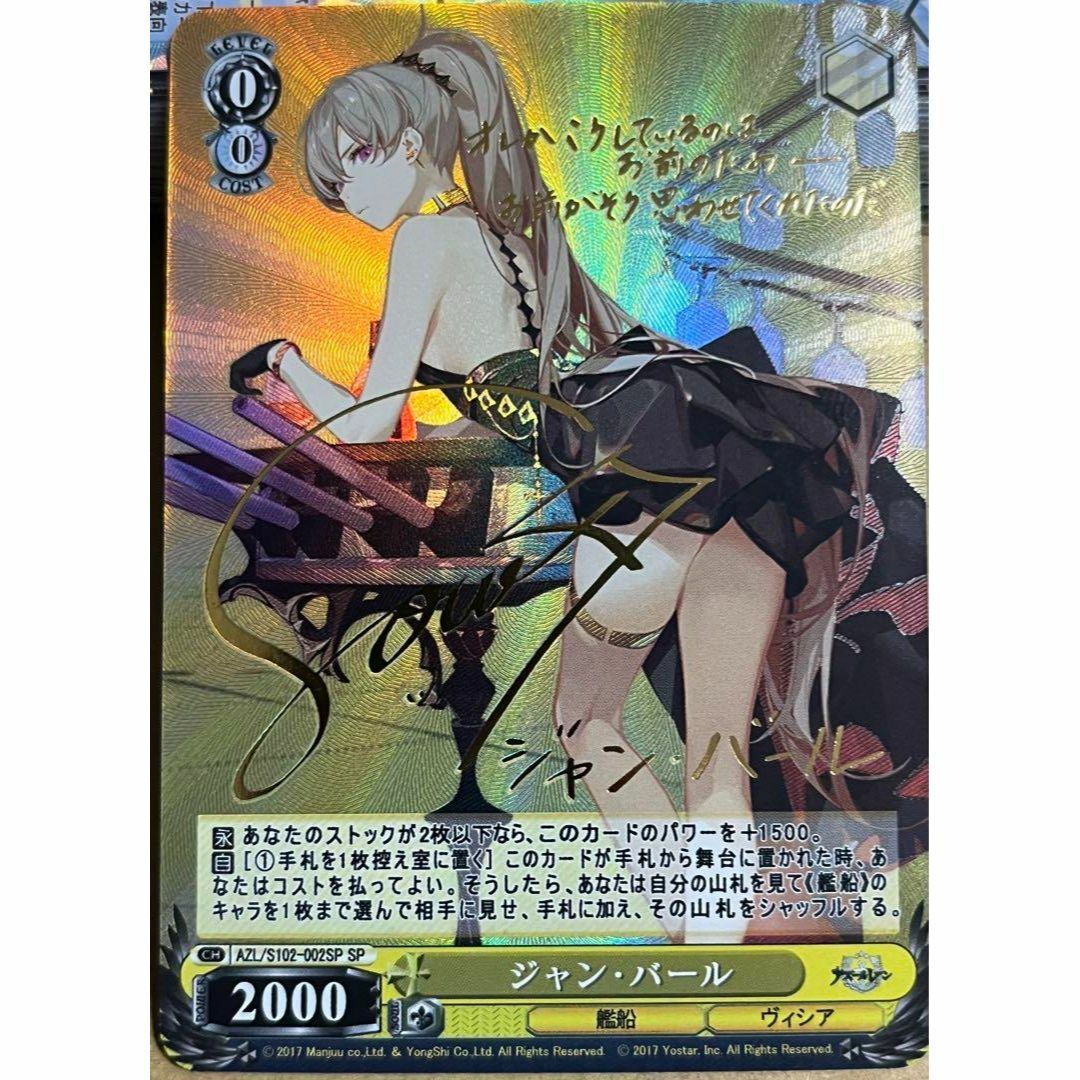 人気ブランドバ40代 ヴァイスシュヴァルツ 高森藍子 黒き森の乙女 IMC/W115-005SP ヴァイスシュヴァルツ