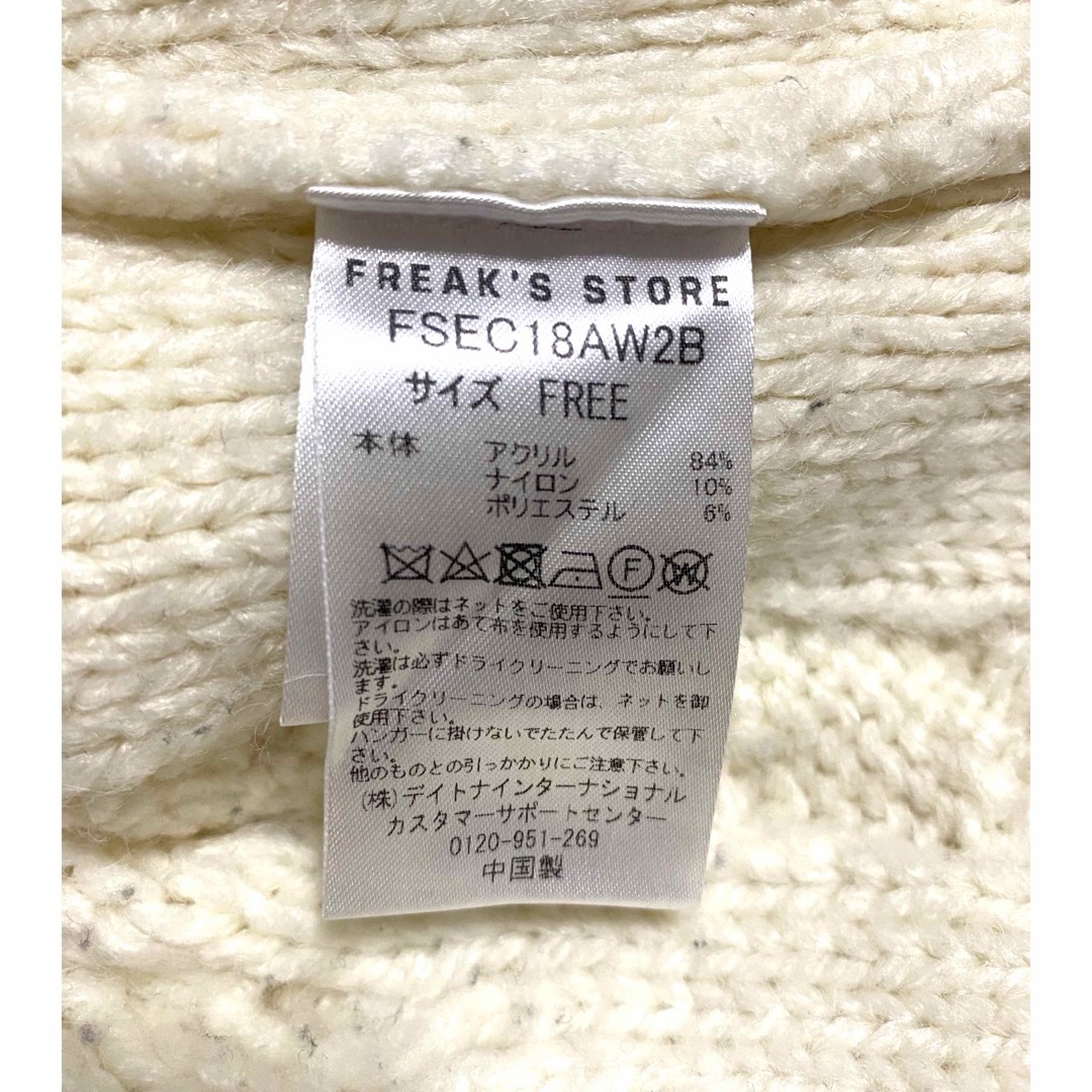 FREAK'S STORE(フリークスストア)のFREAK'S STORE  タートルネックニット FREE オフホワイト レディースのトップス(ニット/セーター)の商品写真
