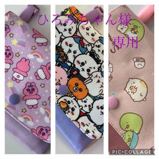 ひろみちゃん様専用　移動ポケット　(外出用品)