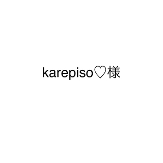 karepiso♡様専用(ネイルチップ)