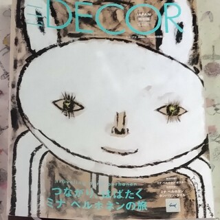 【付録ナシ】ELLE DECOR ☔ 2024年 06月号(その他)