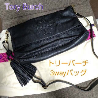 Tory Burch - 【Tory Burch】トリーバーチ ☆ 3wayバッグ ☆ ショルダーバッグ