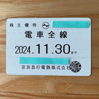 京急★電車全線株主優待乗車証★定期券