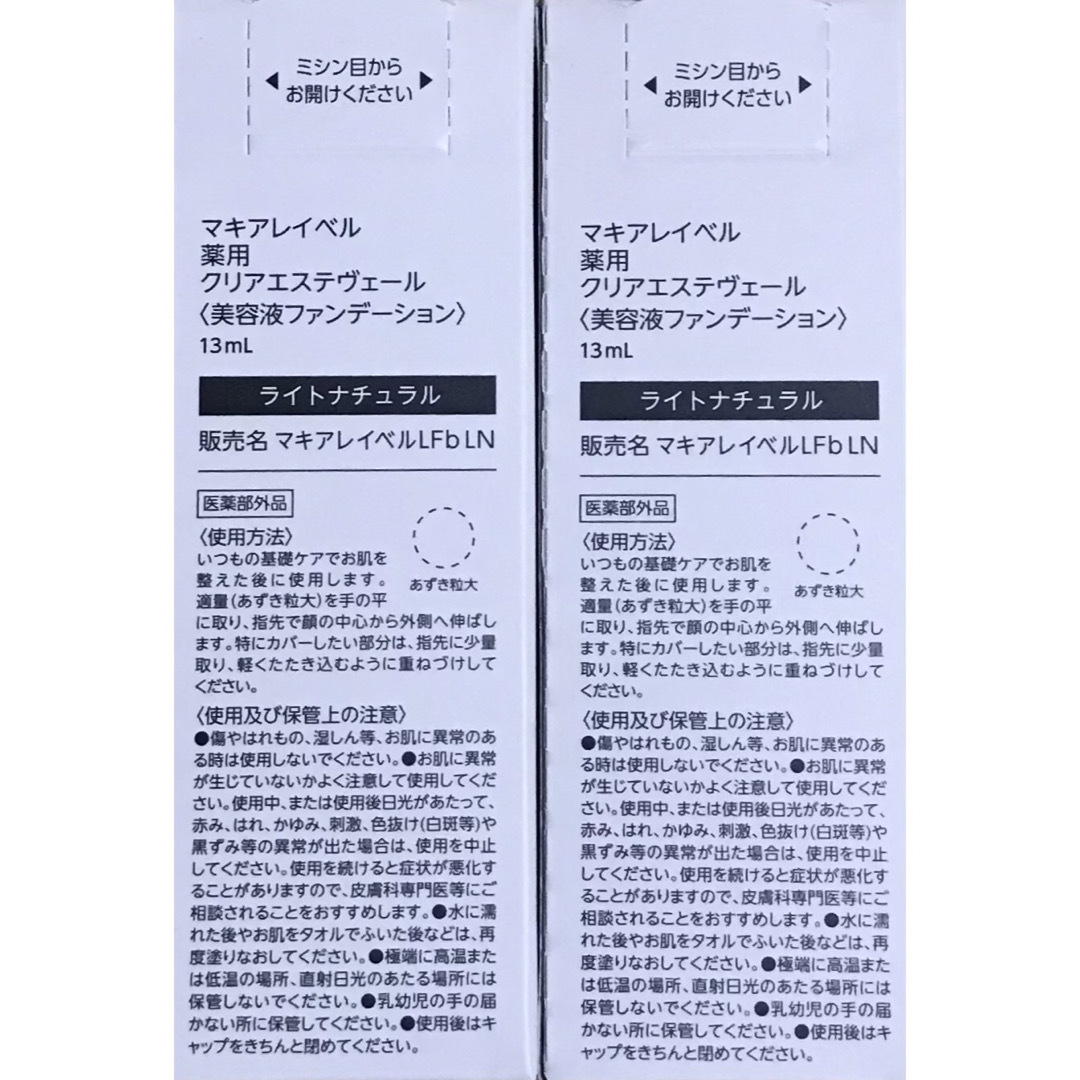 Macchia Label(マキアレイベル)のマキアレイベル　薬用クリアエステヴェール　 コスメ/美容のベースメイク/化粧品(ファンデーション)の商品写真