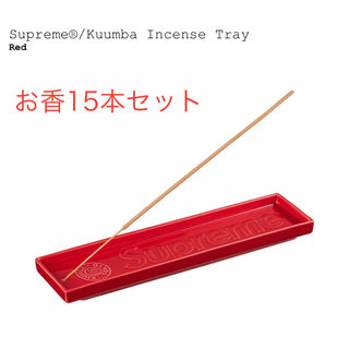 シュプリーム(Supreme)のSupreme Kuumba Incense Tray(その他)