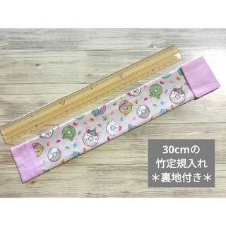 ものさし入れNo19 ハンドメイド 定規入れ　ものさしケース　小学校(その他)