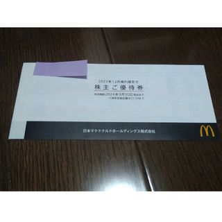 マクドナルド(マクドナルド)のマクドナルド 株主優待券 1冊(その他)