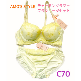 アモスタイル(AMO'S STYLE)のAMO'S STYLE チャーミングラマーブラショーセットC70定価4,389円(ブラ&ショーツセット)