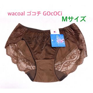 ワコール(Wacoal)のwacoal ゴコチ GOCOCi レギュラーショーツMブラウン定価2,860円(ショーツ)