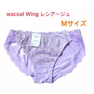 Wing lesiage（WACOAL） - ワコール Wing レシアージュ レギュラーショーツ Mパープル定価3,190円