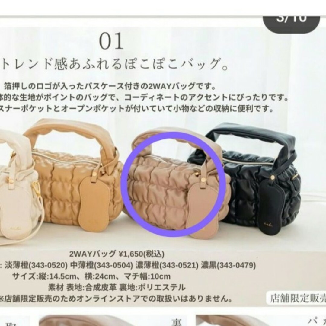 しまむら(シマムラ)のしまむら　yumi　ぽこぽこショルダーバッグ　ポコポコ レディースのバッグ(ショルダーバッグ)の商品写真
