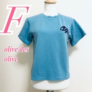 OLIVEdesOLIVE - オリーブデオリーブ　半袖カットソー　F　ブルー　刺繍　カジュアル　綿　ポリ