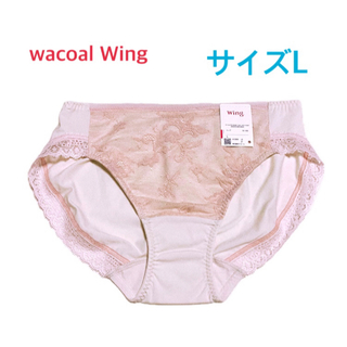Wacoal - ワコール ウイング マッチミーブラ ペアショーツ L ピンク 定価1,650円