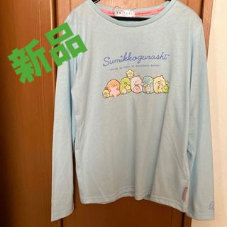 スミッコグラシ(すみっコぐらし)のサンエックス　すみっコぐらし　シャツ　160(Tシャツ(長袖/七分))