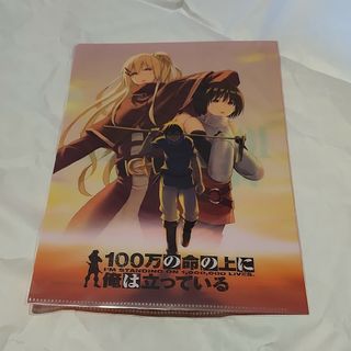 別冊少年マガジン付録　⑥(クリアファイル)