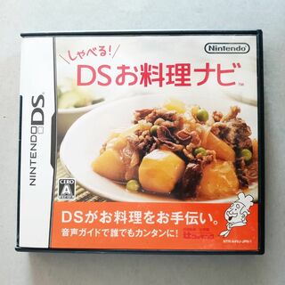ニンテンドーDS(ニンテンドーDS)の【DS】DSお料理ナビ（動作確認済み）(携帯用ゲームソフト)