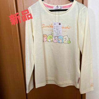 サンエックス(サンエックス)のすみっコぐらし　150 クリーム　シャツ(Tシャツ(長袖/七分))