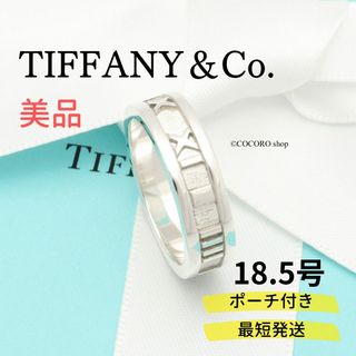 【美品】TIFFANY＆Co. アトラス ナロー リング