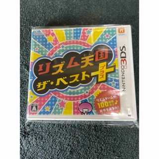 ニンテンドー3DS - 【3DS】 リズム天国 ザ・ベスト＋