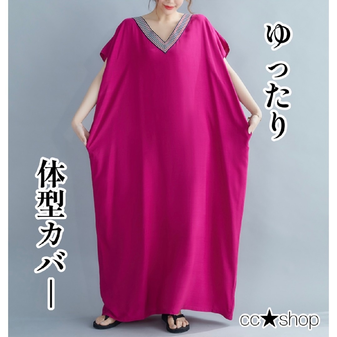 【429】ロングワンピース Vネック 大きいサイズ 無地 ピンク レディースのワンピース(ロングワンピース/マキシワンピース)の商品写真