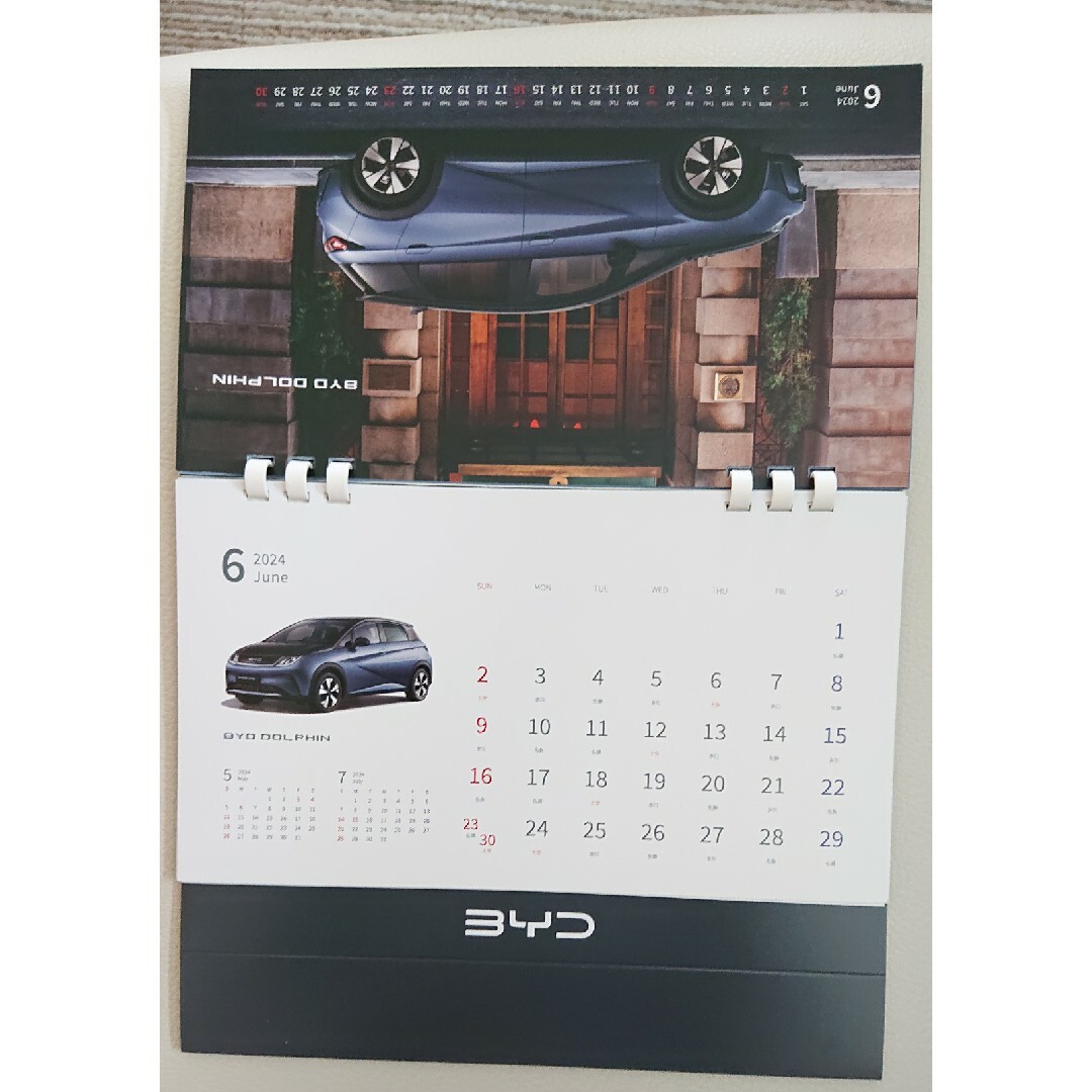 BYD カレンダー インテリア/住まい/日用品の文房具(カレンダー/スケジュール)の商品写真