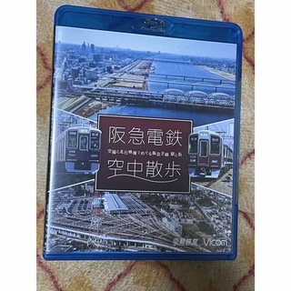 ビコム　阪急電鉄 空中散歩 【Blu-ray Disc】