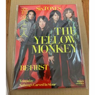 音楽と人 2024年 06 月号【表紙:THE YELLOW MONKEY】 