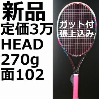 HEAD - 新品硬式テニスラケットHEAD yt IG インスティンクトＳ