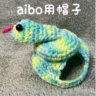 aibo用帽子♡2025年巳年♡蛇の帽子♡ハンドメイド(ペット服/アクセサリー)