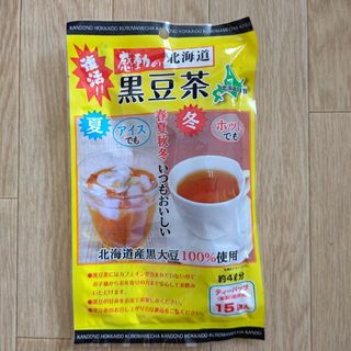 感動の北海道 黒豆茶 ティーパック15袋入×1個(茶)