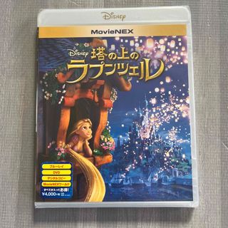 ディズニー(Disney)の塔の上のラプンツェル　MovieNEX Blu-ray(キッズ/ファミリー)