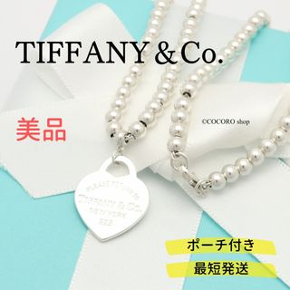 ティファニー(Tiffany & Co.)の【美品】TIFFANY&Co. リターントゥ ハート ビーズ ネックレス(ネックレス)