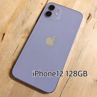 アップル(Apple)のiPhone12   128GB   パープル　used品　本体のみ(スマートフォン本体)