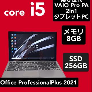 バイオ(VAIO)のSONY VAIO 2in1PC ノートパソコン&タブレット バッテリー良好(ノートPC)