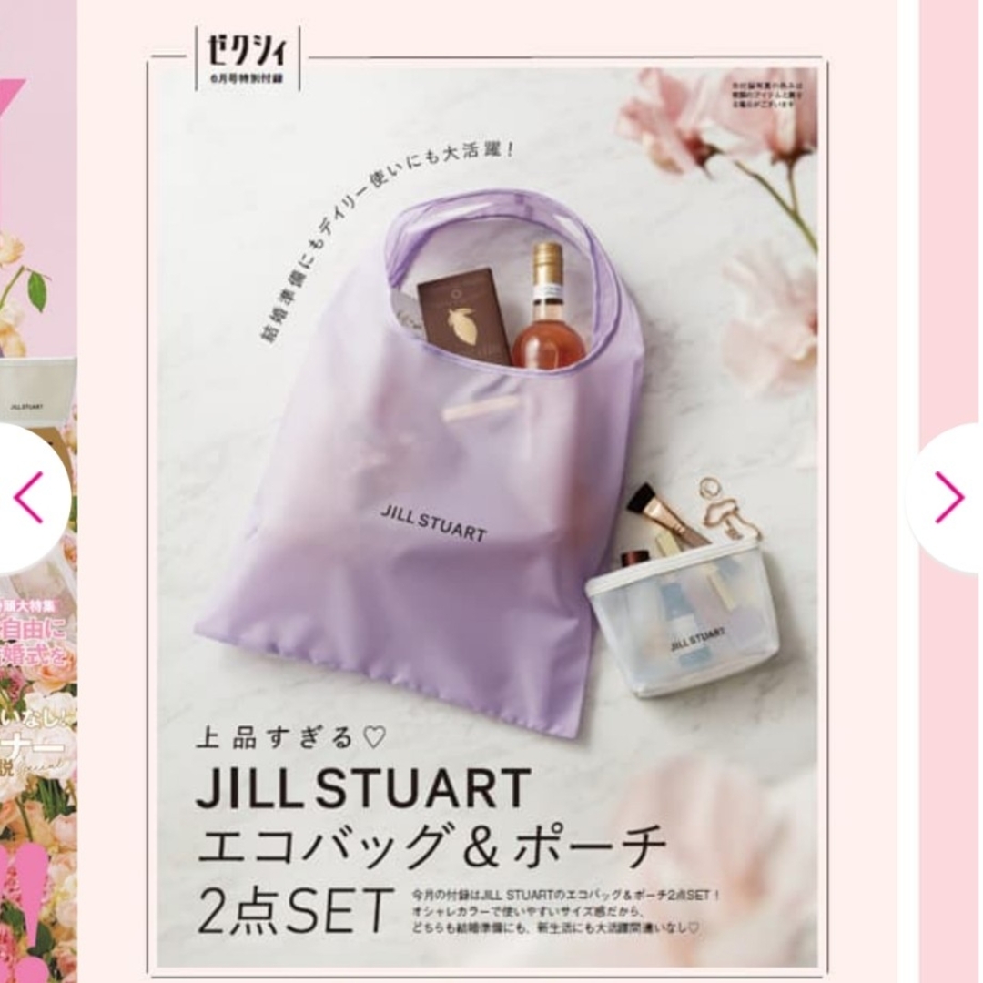 ゼクシィ付録✿JILLSTUARTエコバッグ＆ポーチ レディースのバッグ(エコバッグ)の商品写真