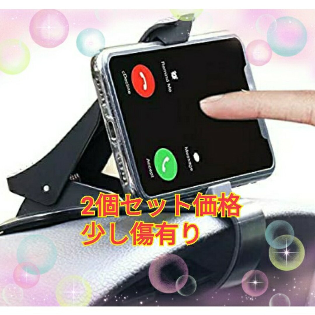 スマホ車載ホルダー スマホスタンド 車載ホルダースマホホルダークリップ式 スマホ/家電/カメラのスマホ/家電/カメラ その他(その他)の商品写真