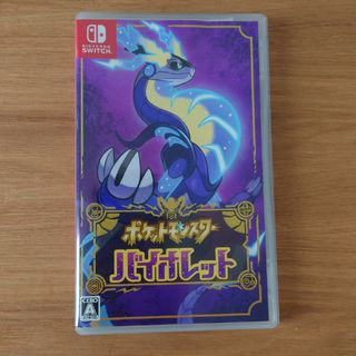 ポケモン - ポケットモンスター バイオレット