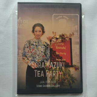 和希そら お茶会DVD(お笑い/バラエティ)