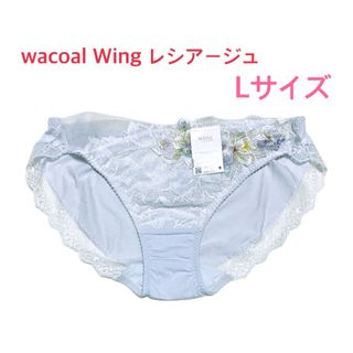 ウイングレシアージュ(Wing lesiage（WACOAL）)のワコール Wing Lesiage レギュラーショーツ Lグレー定価3,080円(ショーツ)