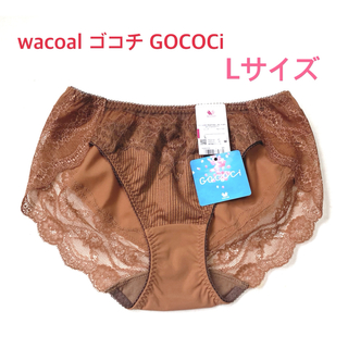 ワコール(Wacoal)のwacoal ゴコチ GOCOCi レギュラーショーツLブラウン定価2,860円(ショーツ)