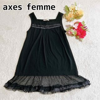 アクシーズファム(axes femme)のアクシーズファム リボン レース タンクトップ キャミソール チュニック(チュニック)