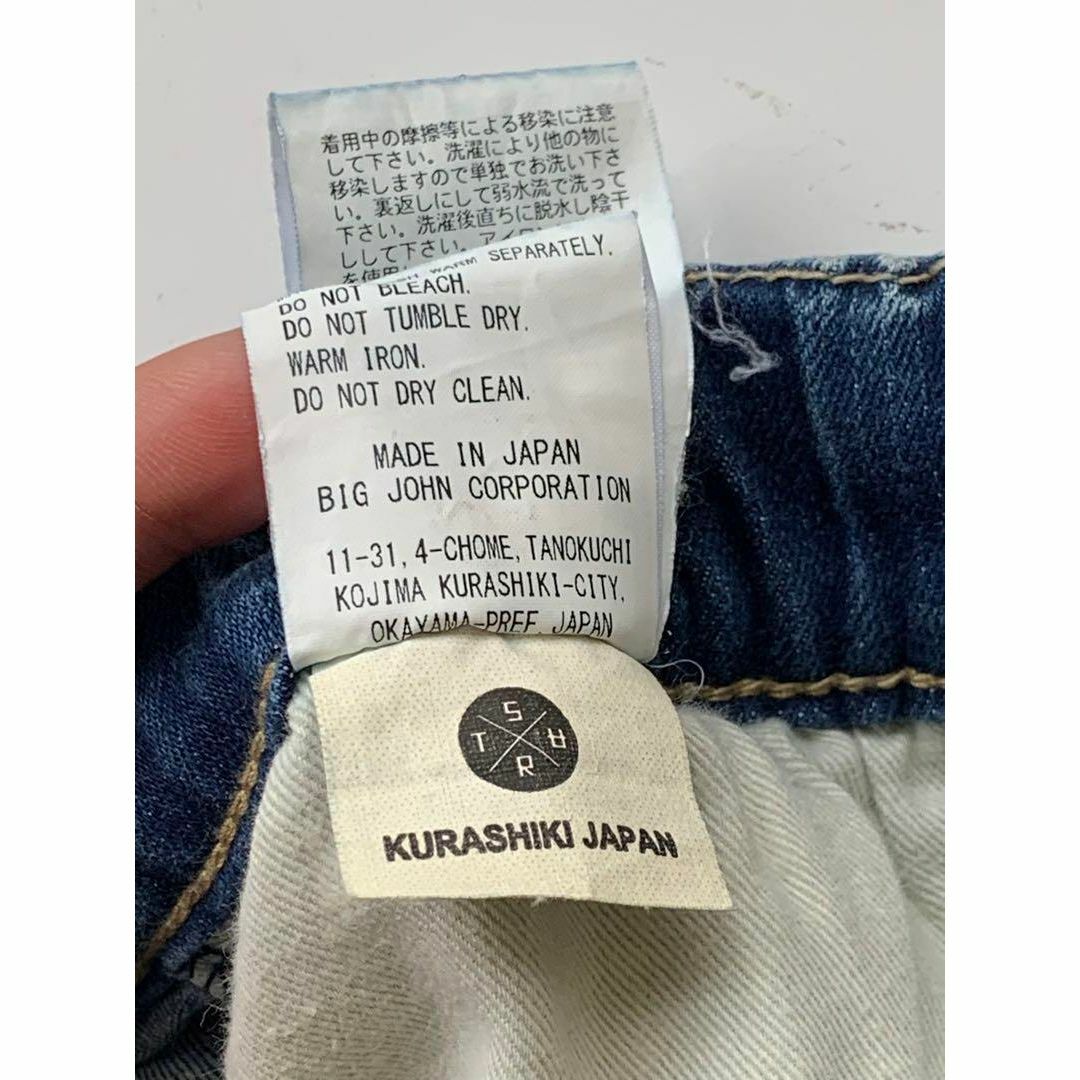 BIG JOHN(ビッグジョン)のSURT × BIGJOHN ダメージ加工 ストレッチデニム メンズのパンツ(デニム/ジーンズ)の商品写真