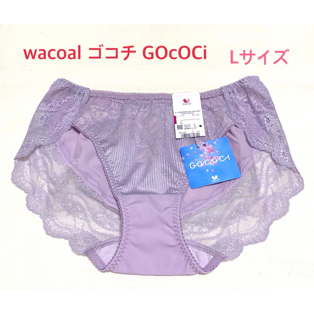 Wacoal(ワコール)のwacoal ゴコチ GOCOCi レギュラーショーツLパープル定価2,860円 レディースの下着/アンダーウェア(ショーツ)の商品写真