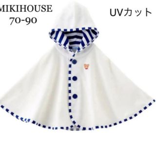 ミキハウス(mikihouse)のミキハウス　UVサマー　ポンチョ(シャツ/カットソー)