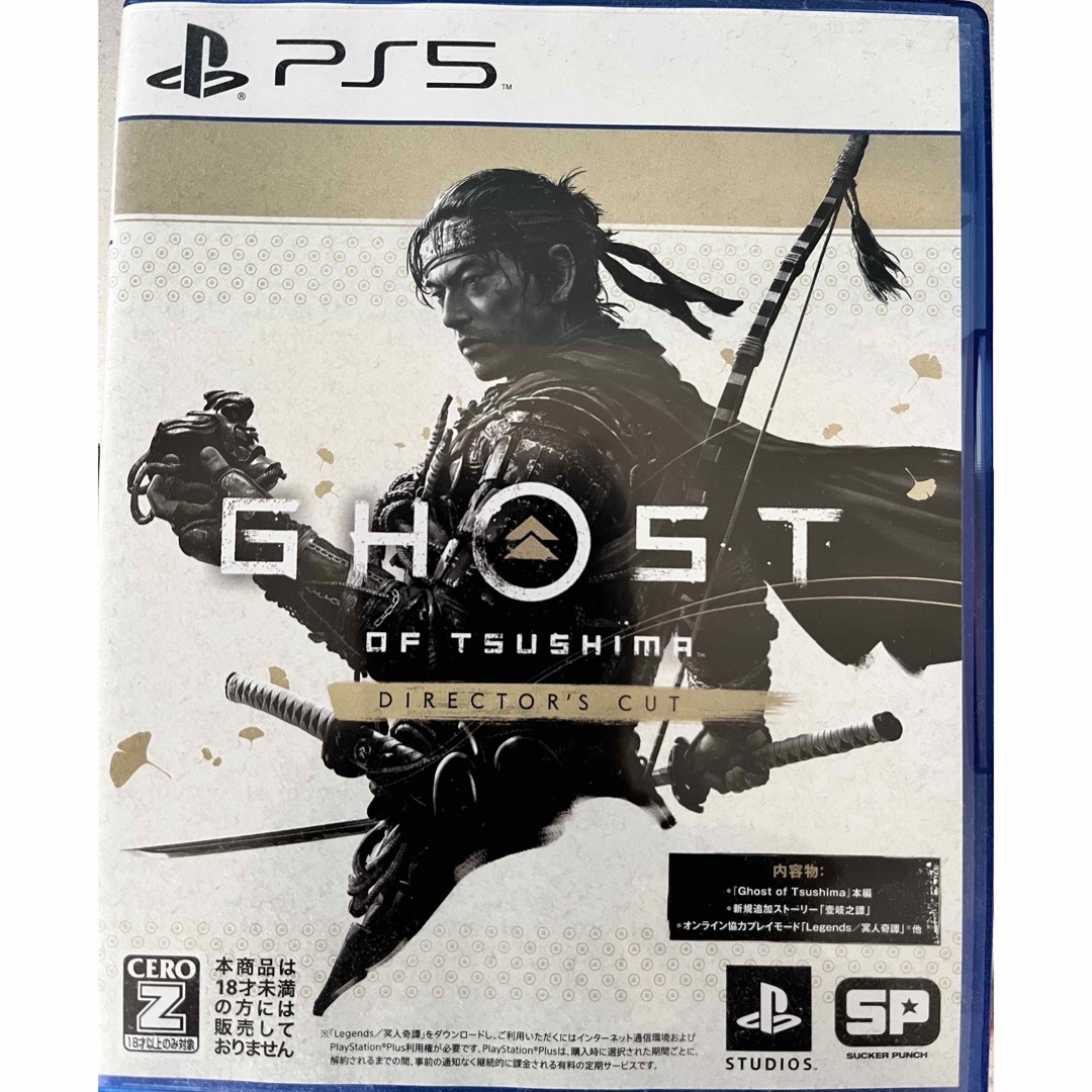 Ghost of Tsushima Director's Cut